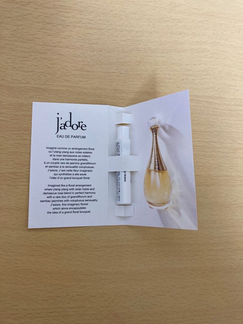 ジャドールオードゥパルファンジャディオール（ソリッドパフューム）　おまけ付き