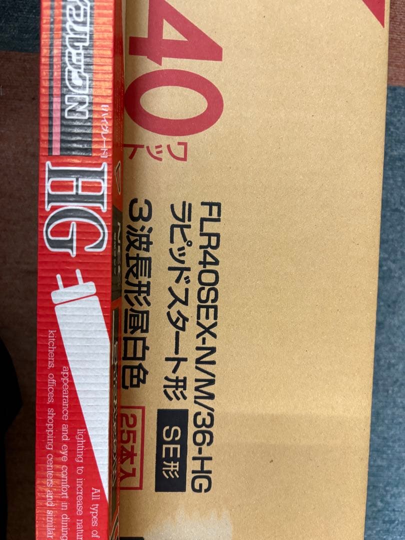 ホタルクス 蛍光灯三波長ラピッド ライフルック40Ｗ昼白色　11本