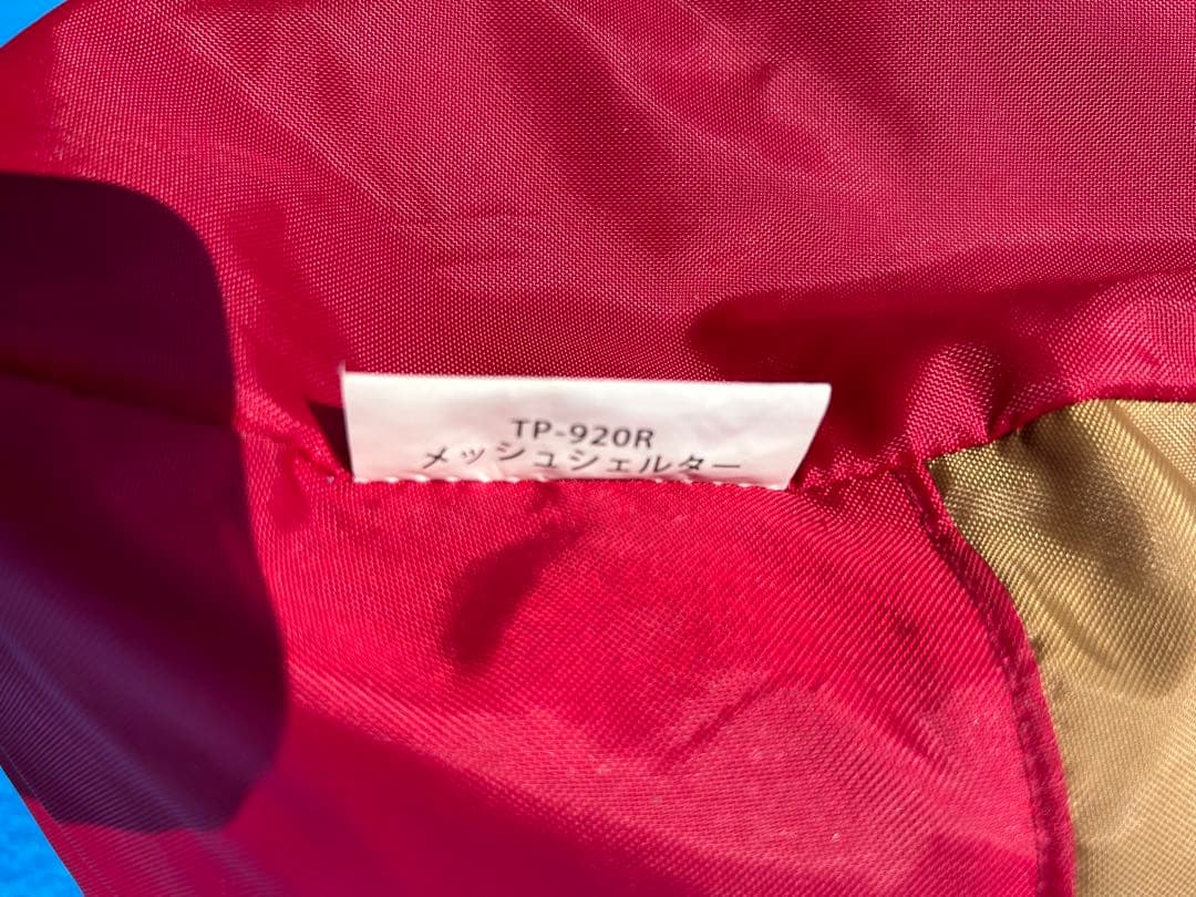 【美品】スノーピーク メッシュシェルター TP-920R