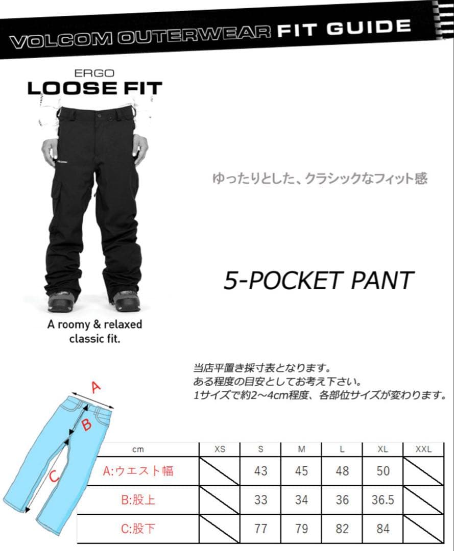 VOLCOM ボルコム 5-POCKET pant メンズ パンツ