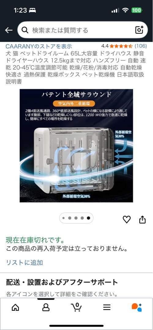 CAARANY ペット用ドライヤー 65L 大容量