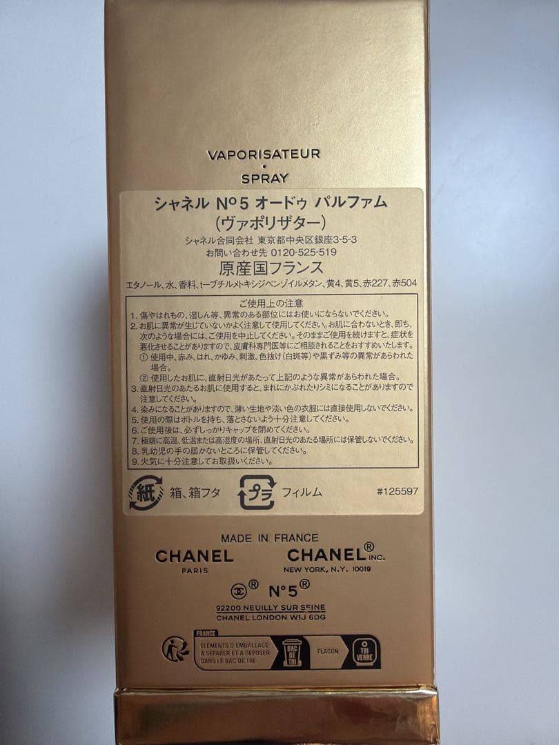 CHANEL N°5 Eau de Parfum 100ml