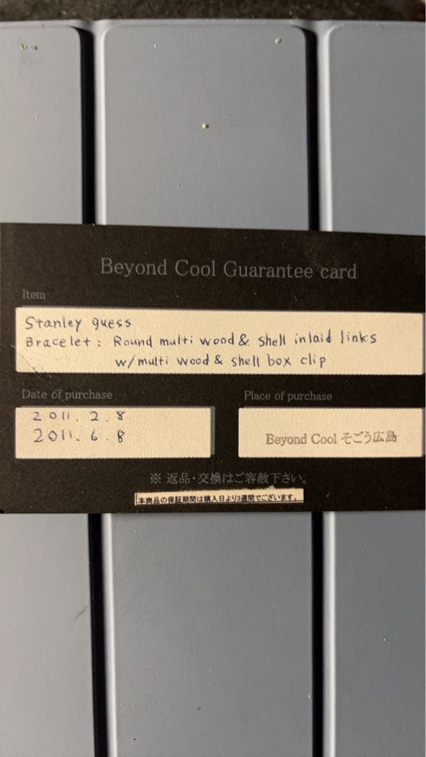 Stanley Guess マルチウッドシェルブレスレット