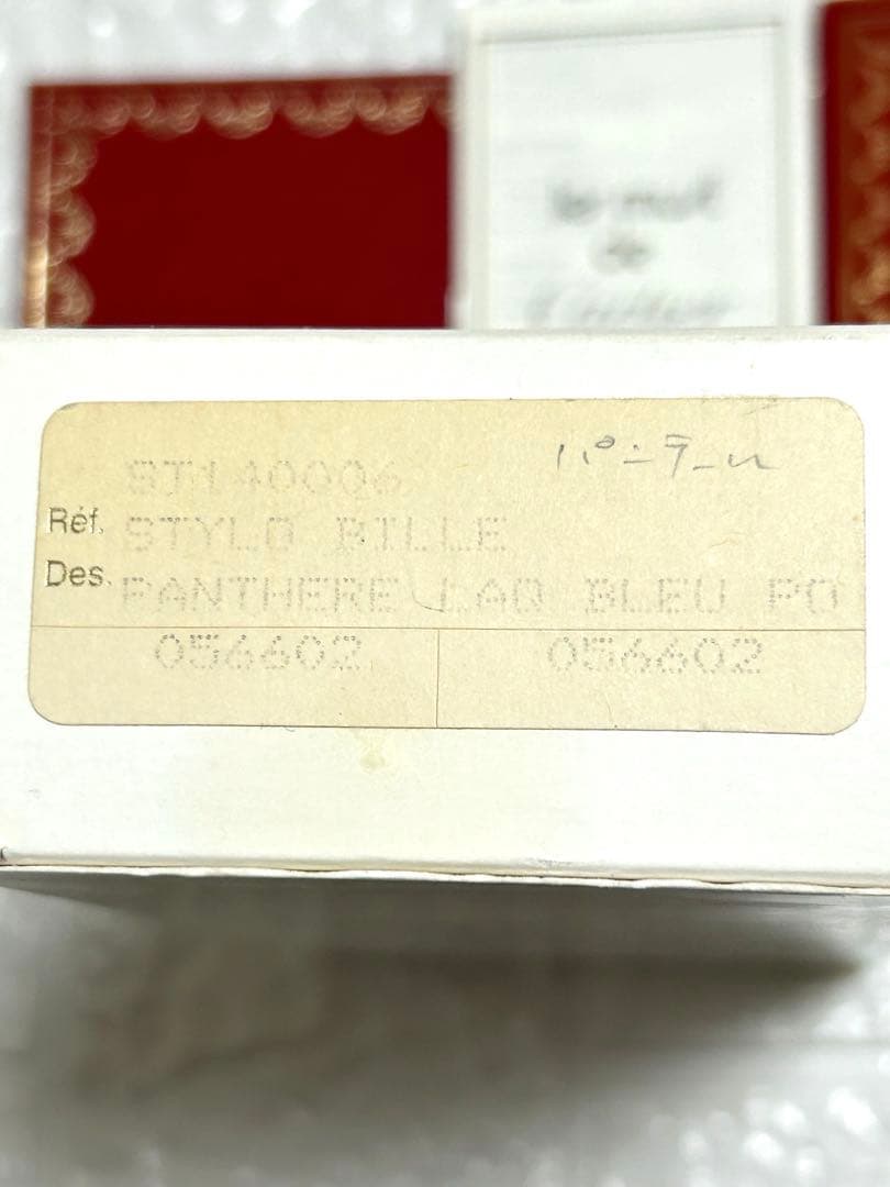 A*認様 カルティエCartier パンテール トリニティ ボールペン