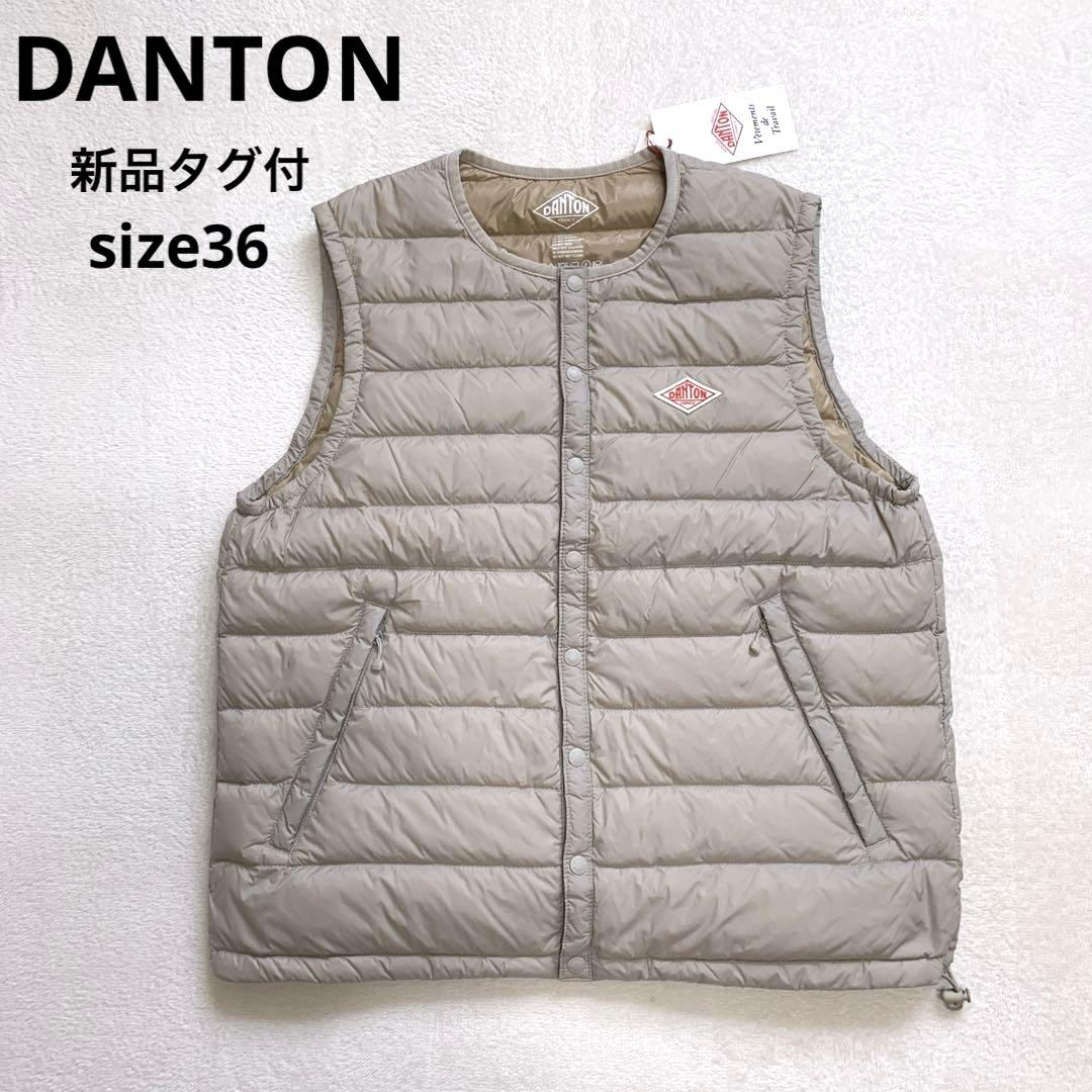 新品タグ付　DANTON ダントン　ダウンベスト　36 グレージュ　丸首