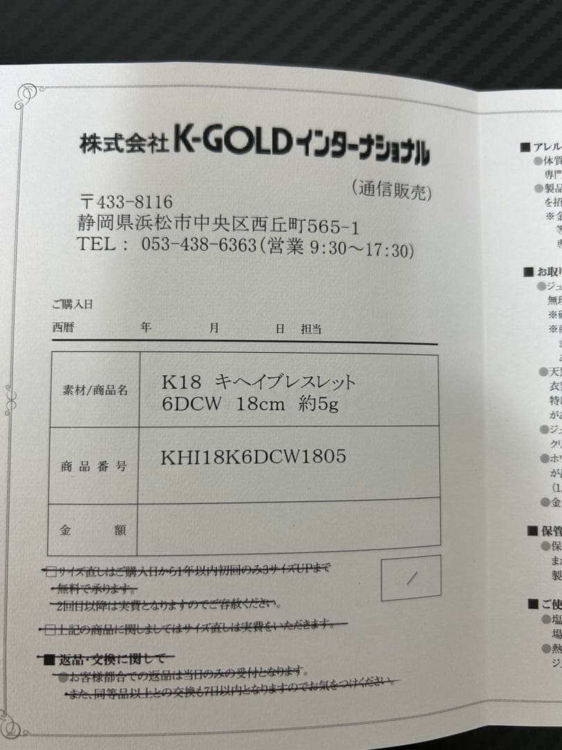 K18 喜平ブレスレット　6面W 5g