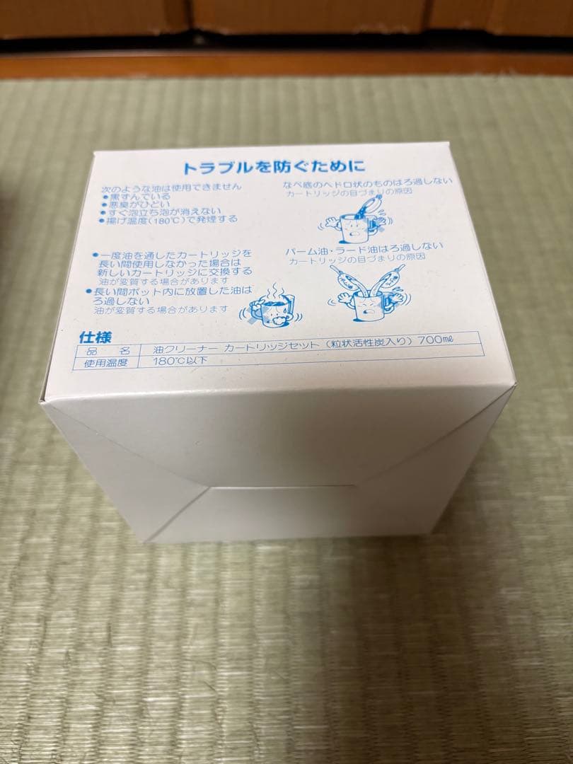 Sugarlady 揚げもの油クリーナー 本体・カートリッジセット 新品未使用