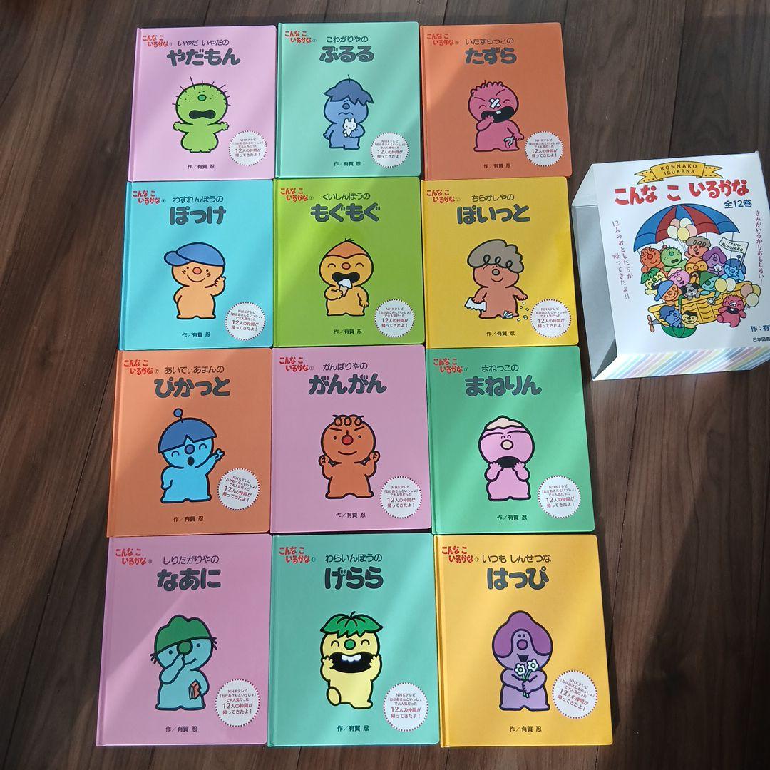 【本日限定値下げ】こんなこいるかな　 全12巻