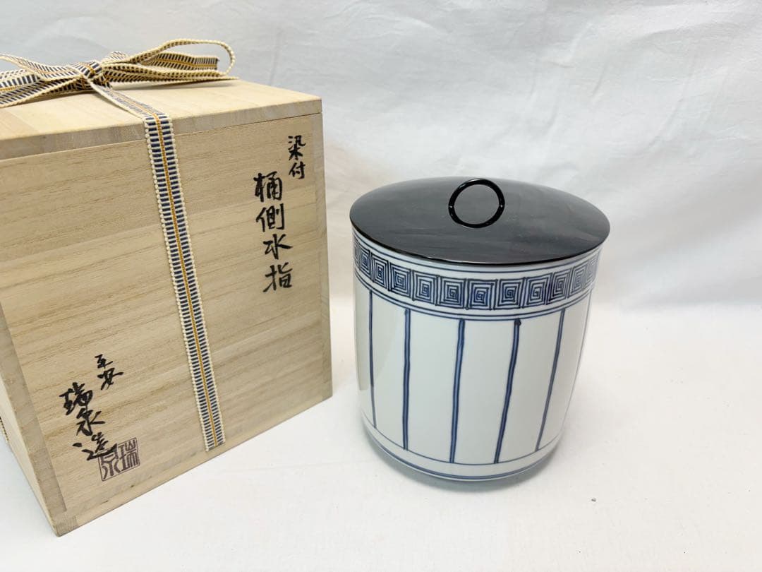 未使用 茶道具 平安 瑞泉造 染付 桶側水指 底印 塗り蓋 水差し 共箱