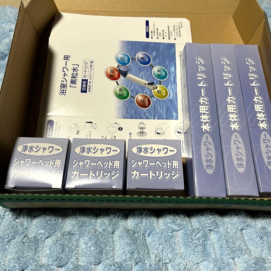 ウォーターセラピー素粒水カートリッジ×３つセット　新品未使用