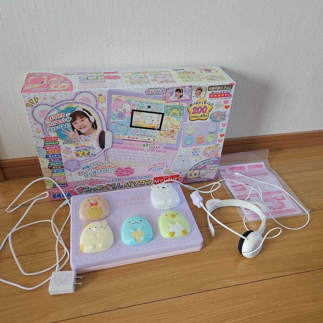 すみっコぐらし　パソコン　MYLIVE