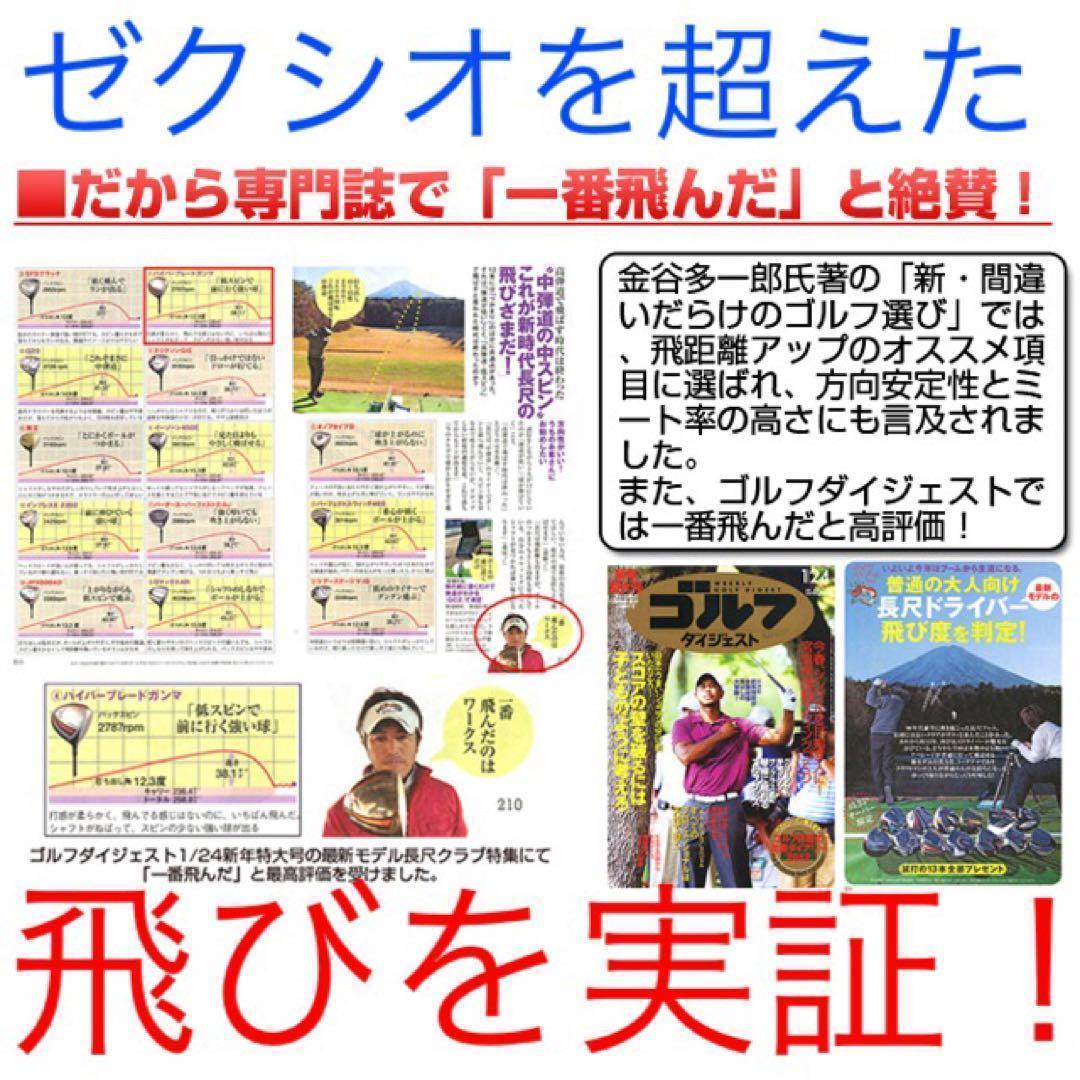 【新品】高反発最安値！ワークスゴルフ　ハイパーブレードΓプレミア2 ドライバー