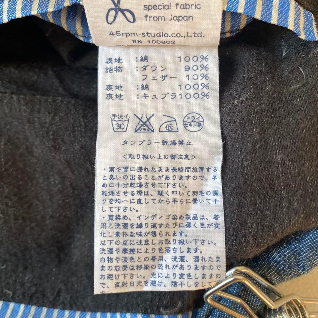 45R　umii908　ダウンベスト　インディゴ染め　ロゴボタン　ジップアップ