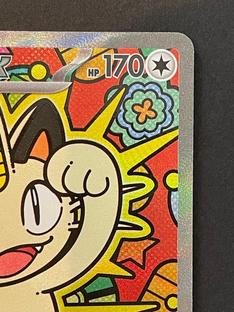 ポケモンカード ニャースex 114/080 SAR ムニキスゼロ