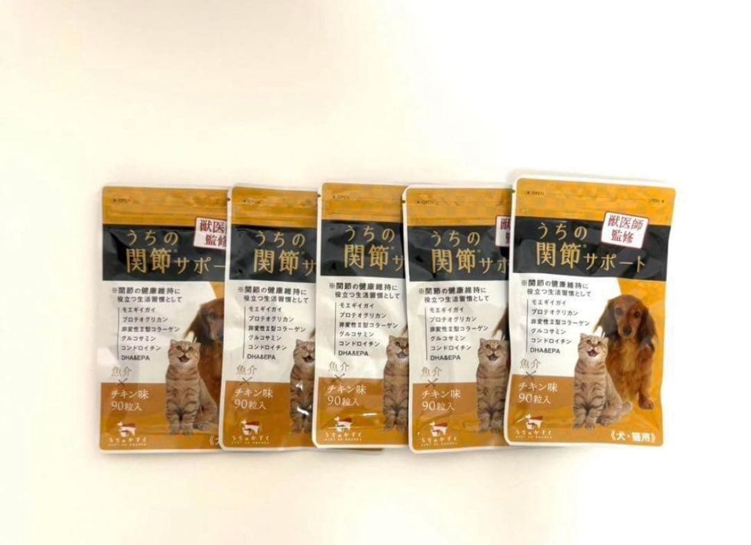 うちの関節サポート 90g×5袋