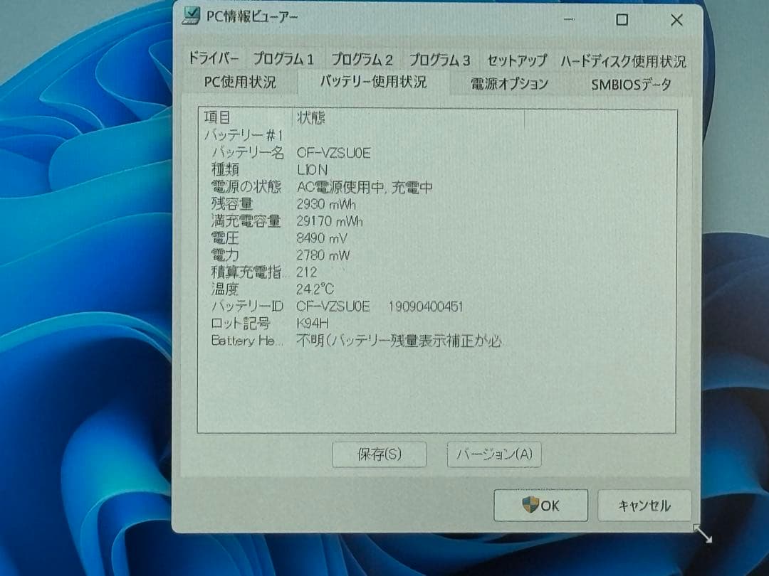 k*n様 オークション 訳アリ Panaレッツノート CF-RZ6 i5-7Y5