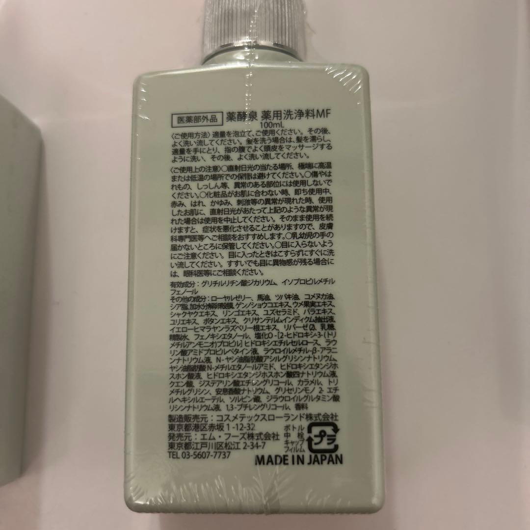 薬酵泉　薬用全身洗浄料 500mL &100ml ヒスイグリーンボトル４本セット
