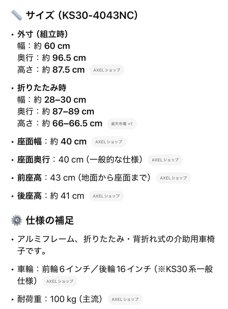 青と黒のチェック柄 介助用車椅子