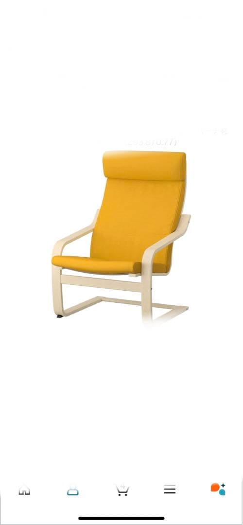 IKEA POANGチェア イエロー