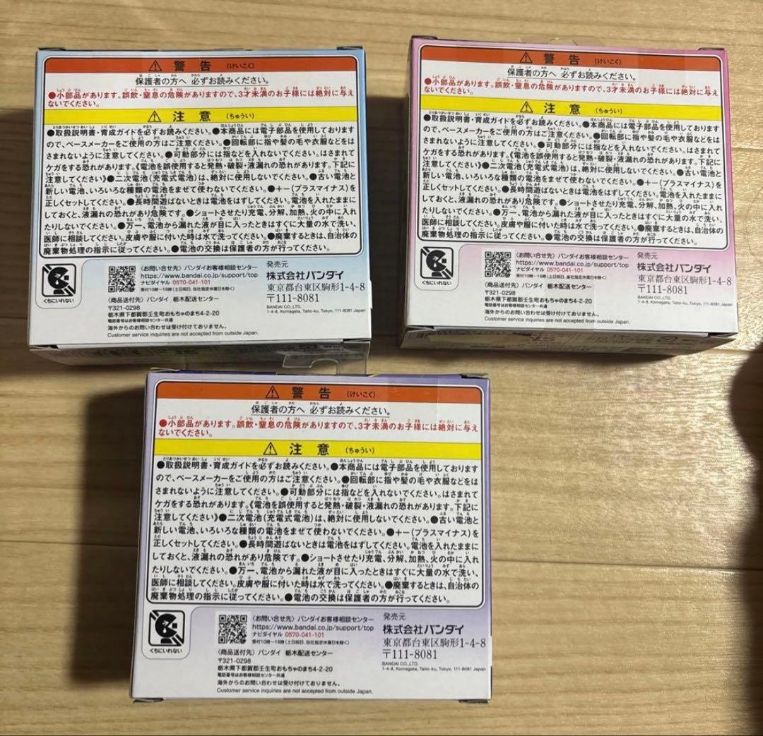 新品未開封　たまごっちパラダイス　3色 3種セット