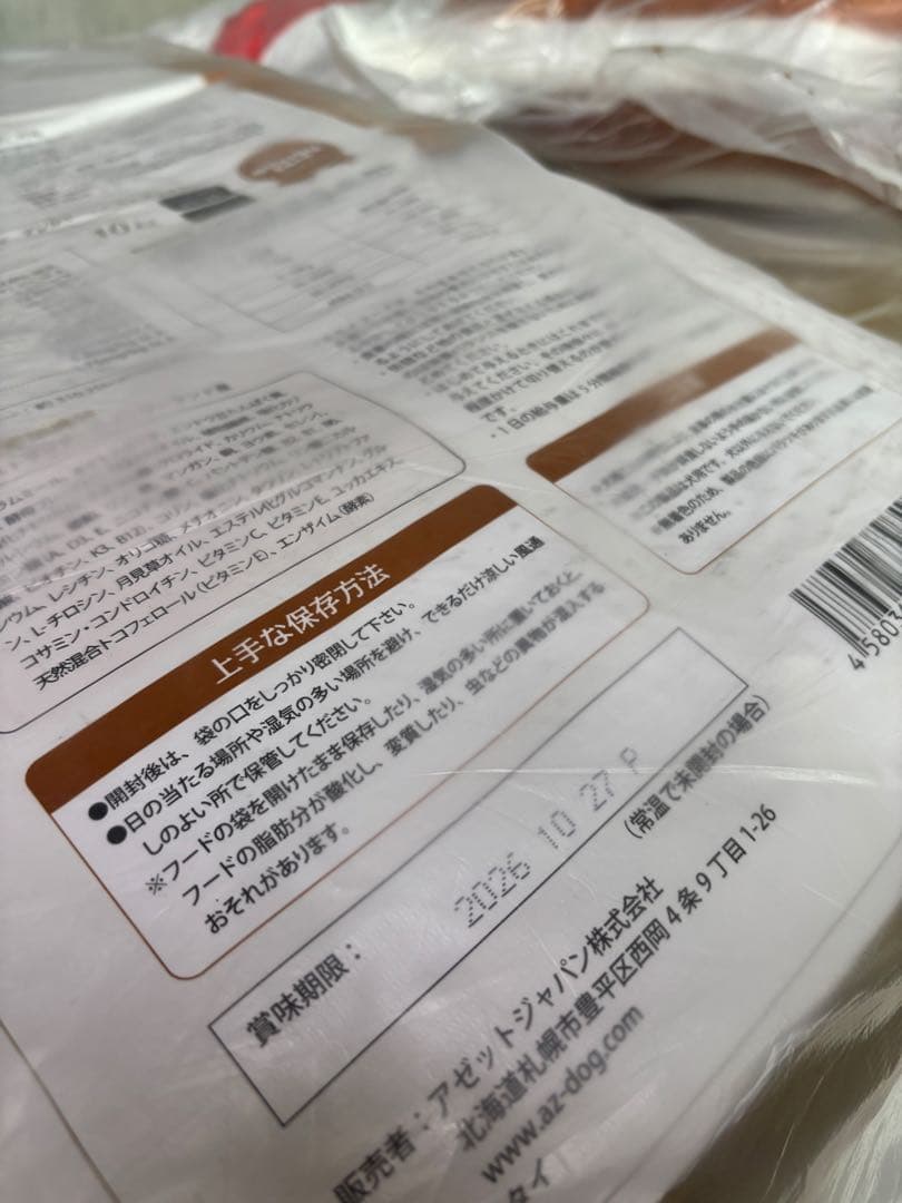 ひかり ！AZラム＆ポテト10Kg ✖️2袋　市販品小分け4パック