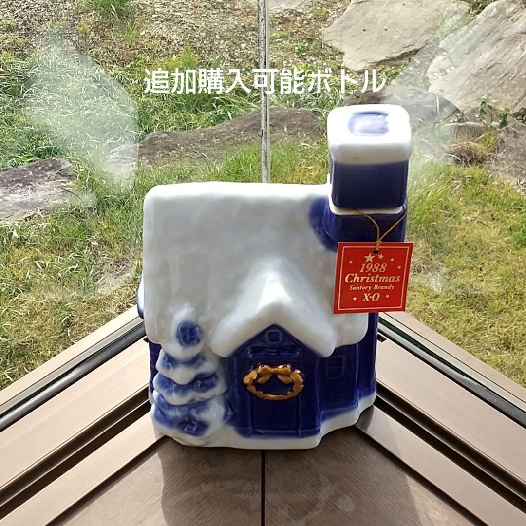 SUNTORY BRANDY〈クリスマス陶器ボトル★5TYPE・5本〉未開栓