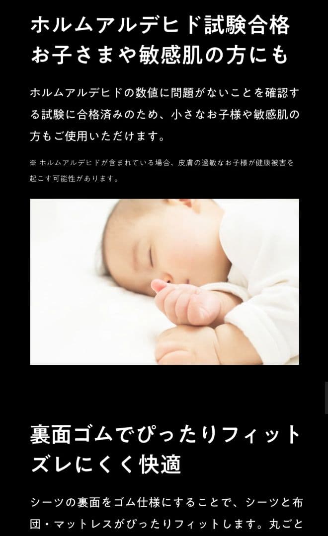 ヒツジのいらないシーツ・アイス・ブレイク爽涼　冷感シーツ　ダブル