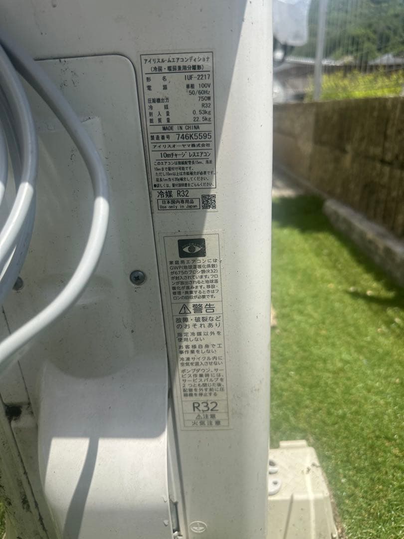 アイリスオーヤマ　ルームエアコン 2.2kW IRR-2217C