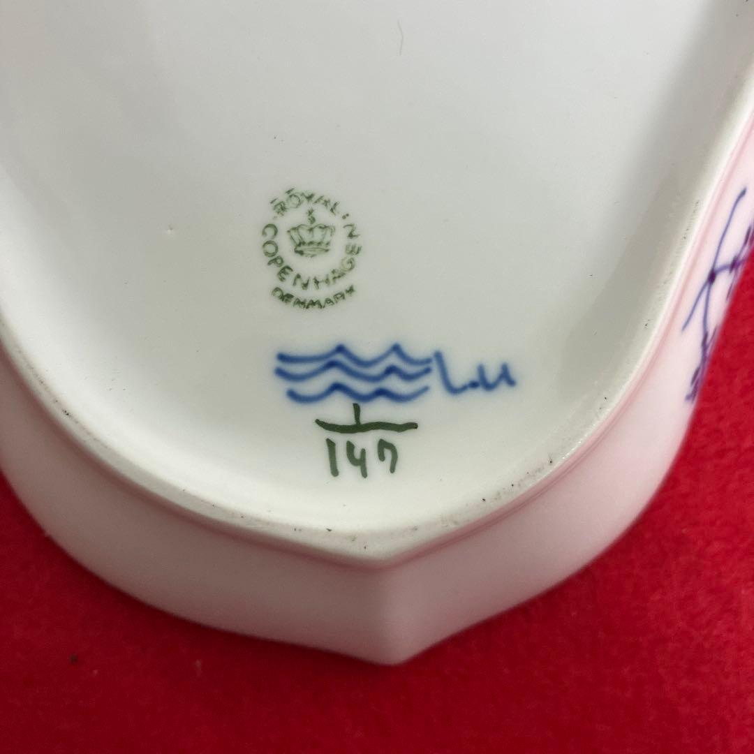 ロイヤルコペンハーゲン　ブルーフルーテッドプレイン　菱形　1／147