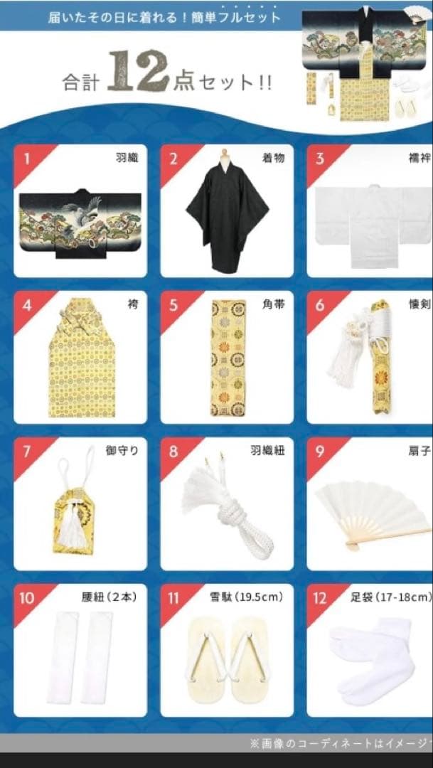 七五三　5歳　男の子　12点フルセット