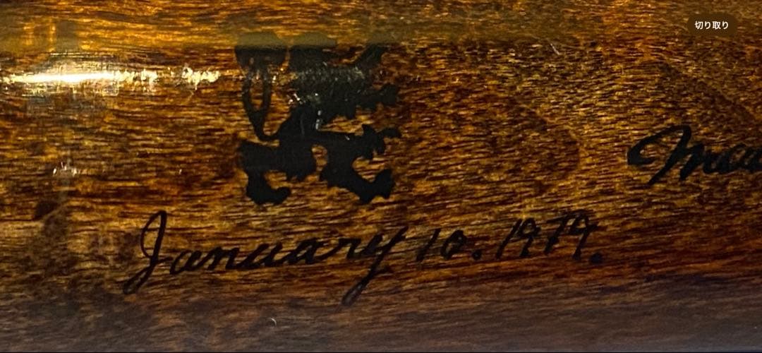 と*け様 オールドAdam cue Helmstetter1972年1月10日