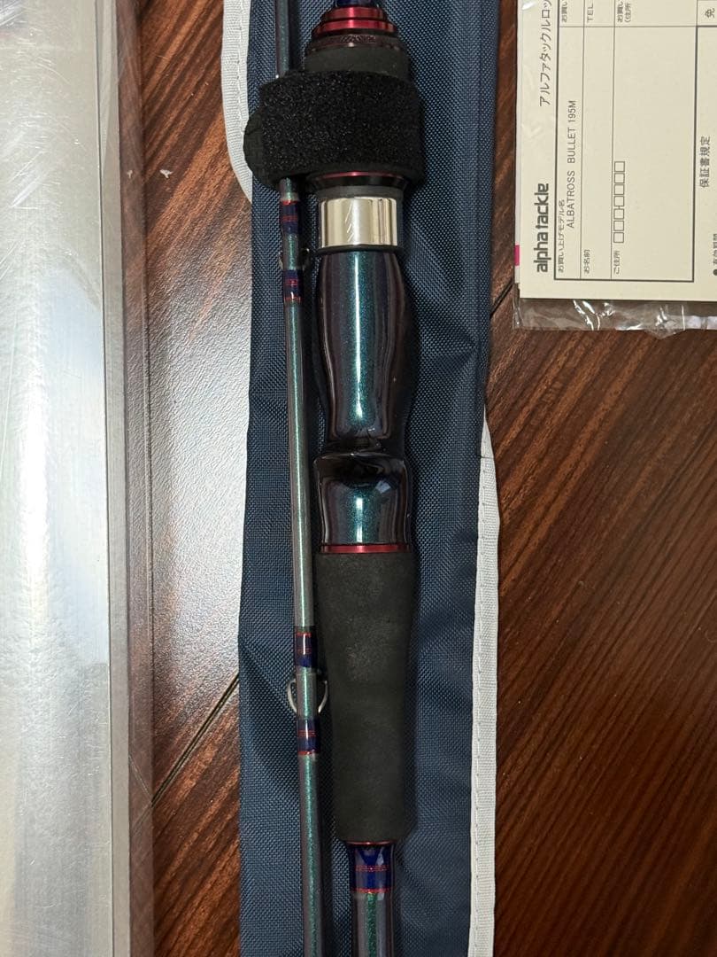 【美品】アルファタックル アルバトロスバレット 195M