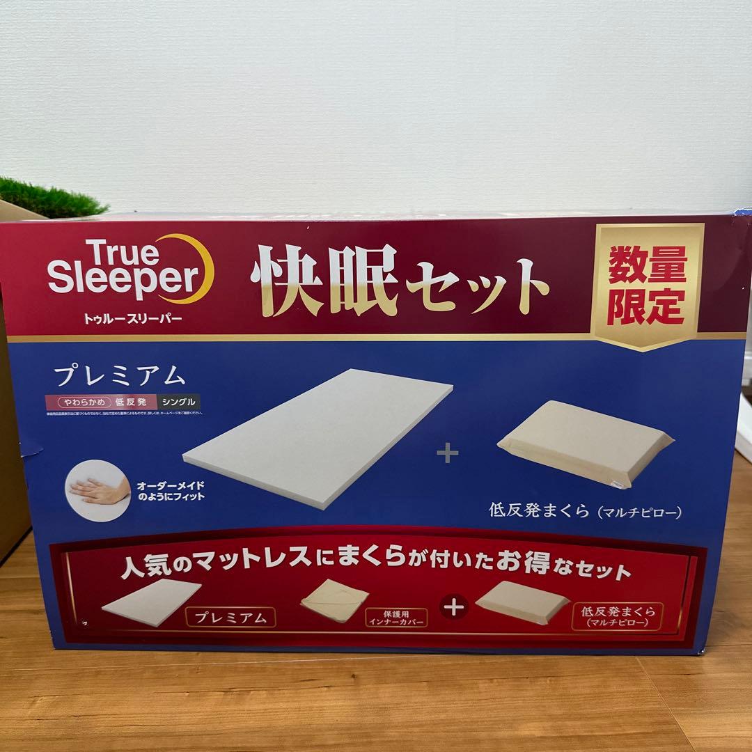 True Sleeper 快眠セット シングル　低反発枕セット