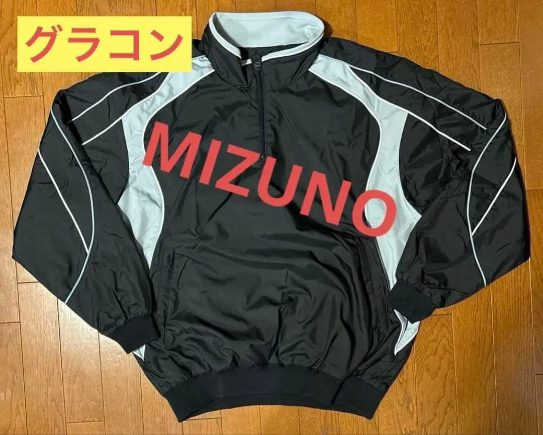 【美品】MIZUNO ミズノ グランドコート ウインドブレーカー グラコン