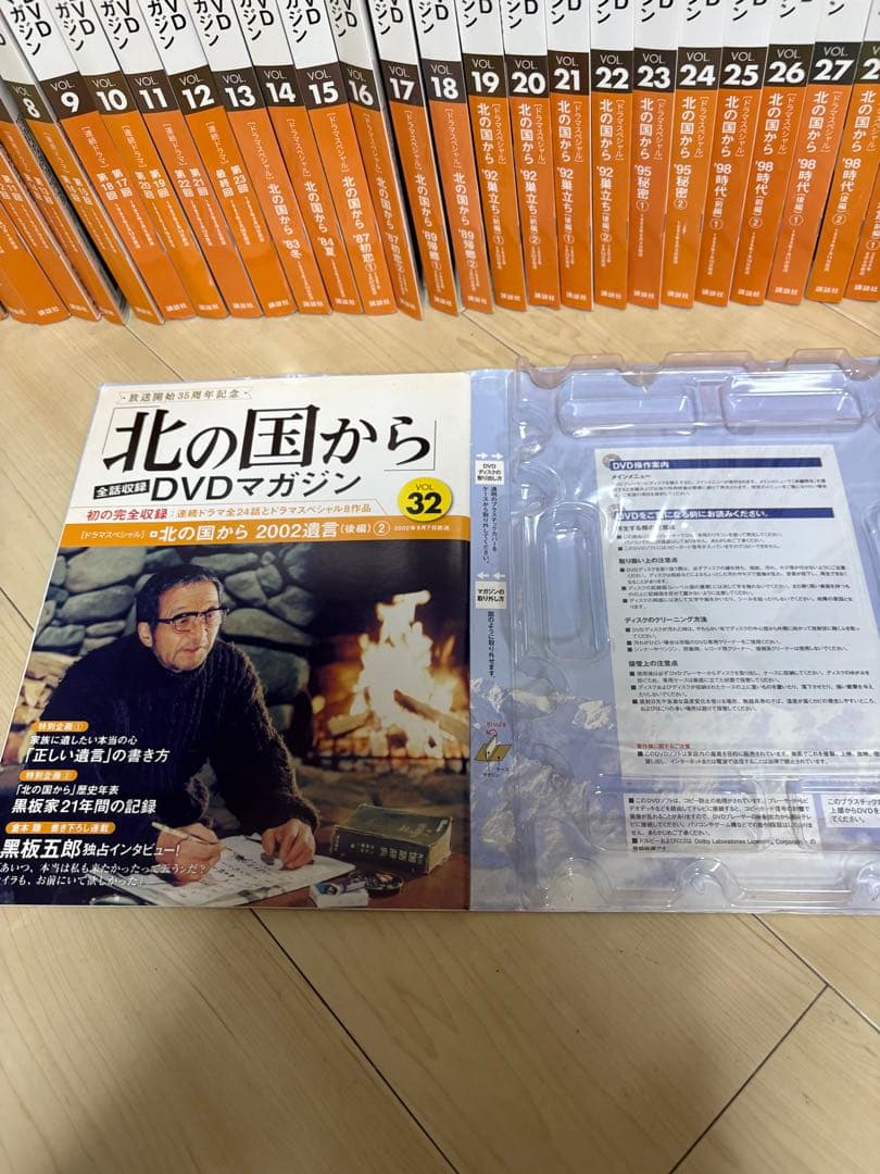 注意！DVDなし　北の国からDVDマガジンのマガジンのみ全32巻　1巻300円