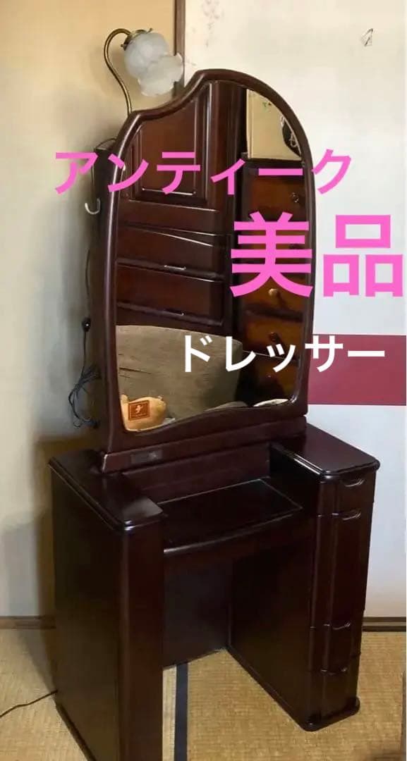 美品 ❤︎ アンティーク ドレッサー ライト付き 鏡台 収納多数 婚礼家具