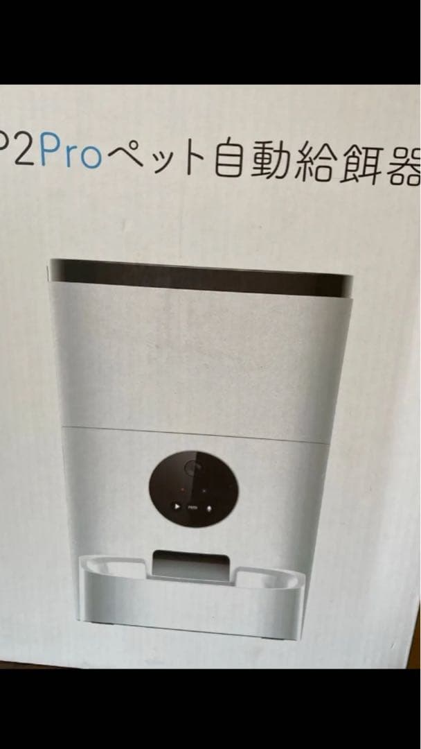 新品未使用★犬 猫ちゃん用 Proペット自動給餌器 高画質カメラ付き 4L