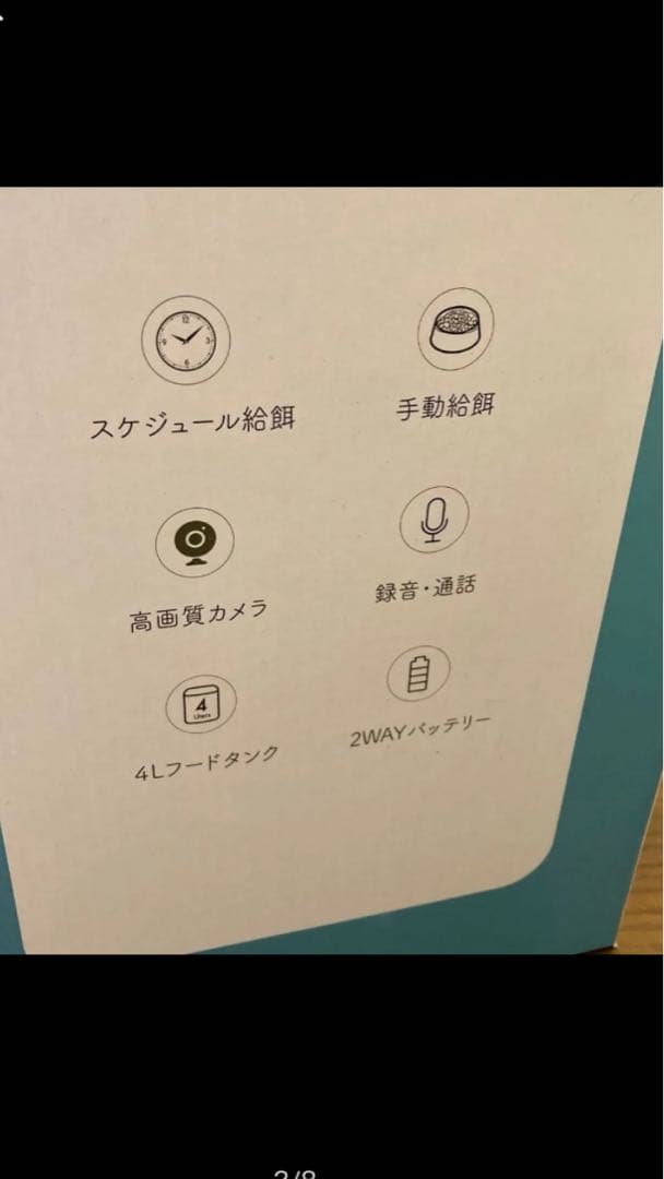 新品未使用★犬 猫ちゃん用 Proペット自動給餌器 高画質カメラ付き 4L