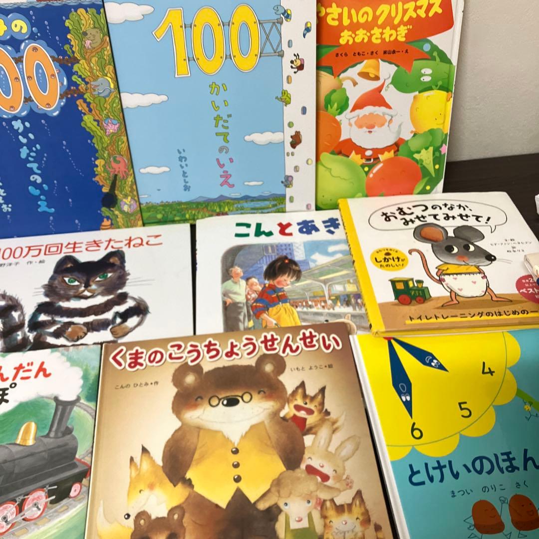 【１冊250円以下】 絵本 46冊 良本　乳児 幼児 幼稚園 保育園 福音館