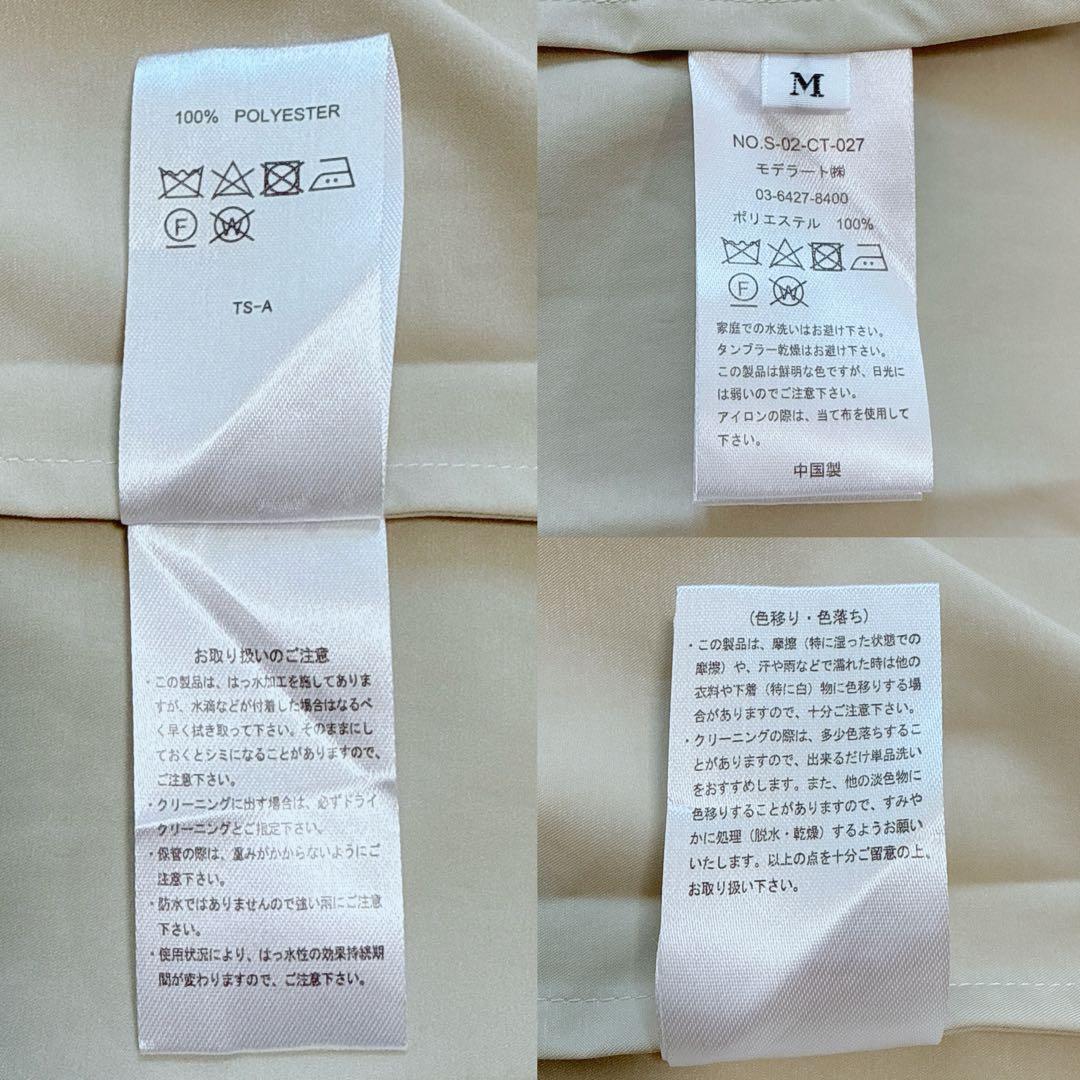 SOEJU リモンタパッカブルコートM