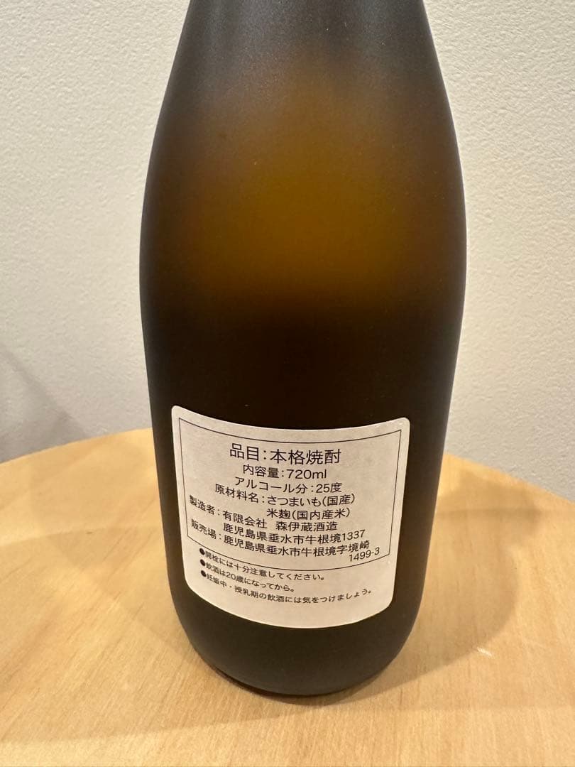 本格焼酎　森伊蔵　720ml 未開封