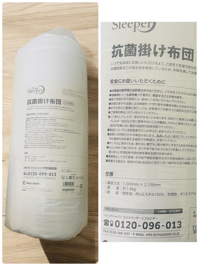 お試しでいかがでしょうか？✨トゥルースリーパー プレミアリッチ 3点セット