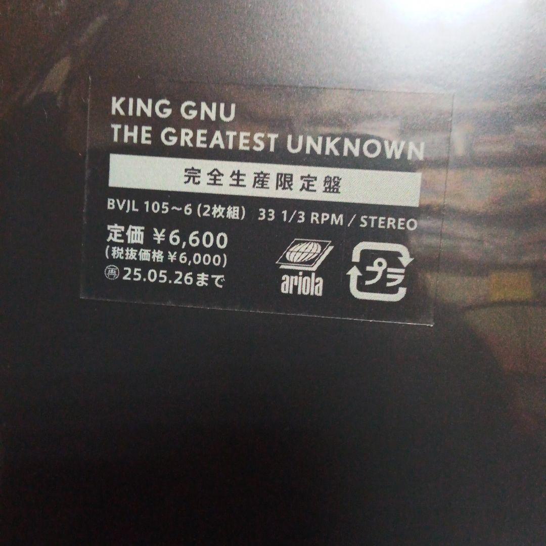 【新品未使用】KING GNU THE GREATEST UNKNOWN