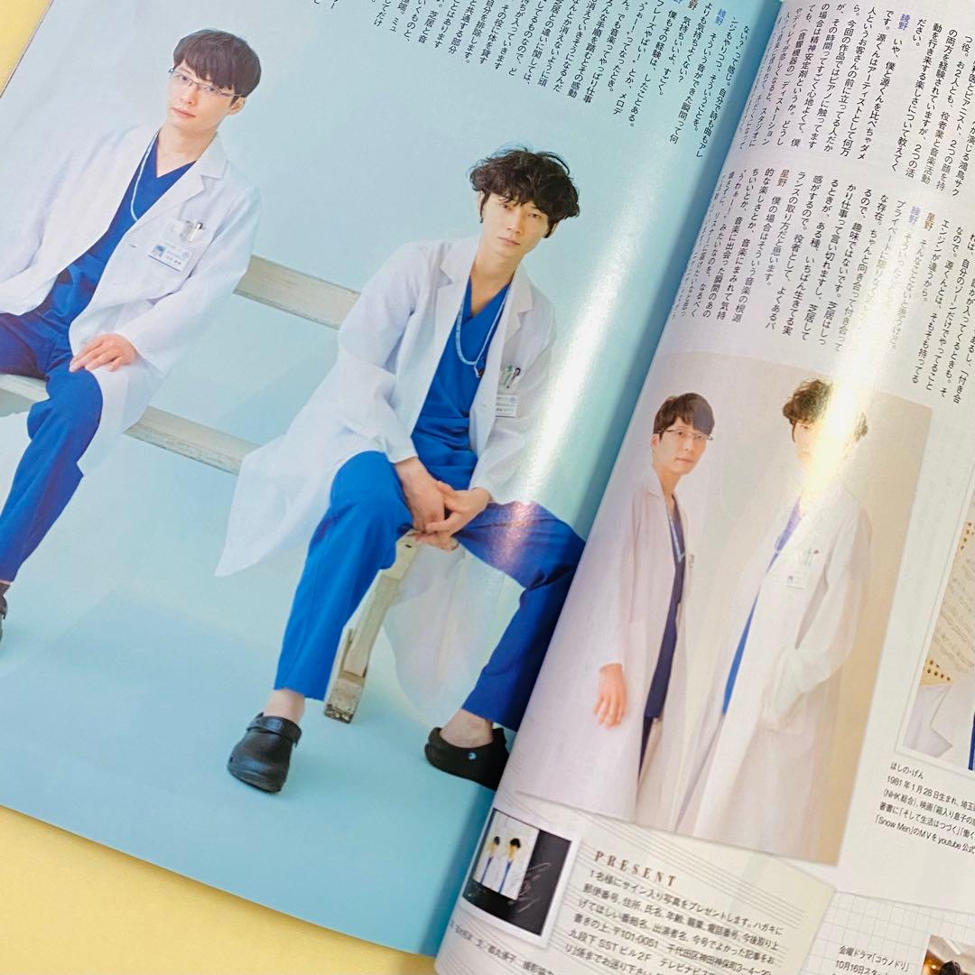 anan 2200号 ほか 綾野剛・星野源 雑誌3冊セット