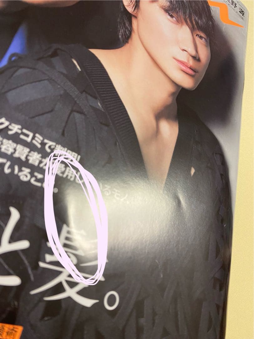 anan 2200号 ほか 綾野剛・星野源 雑誌3冊セット