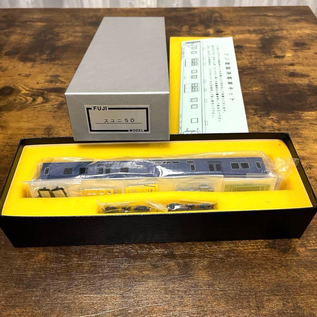 フジモデル／スユニ50(塗装済キット)