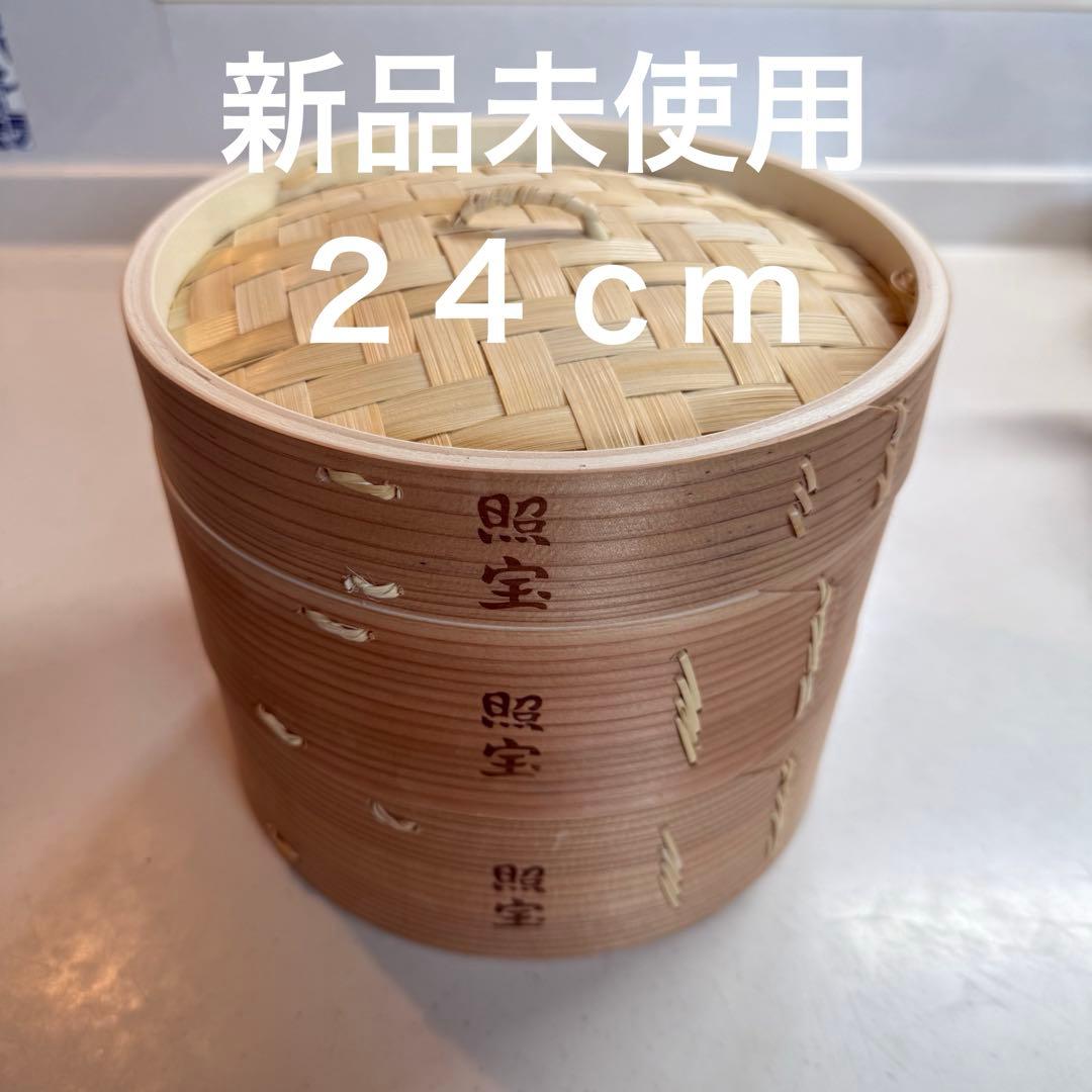 照宝　杉せいろ　２４cm 蒸篭