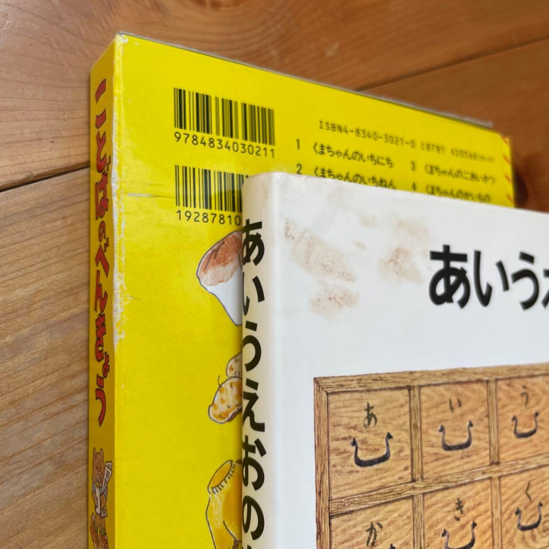 atochanさま専用　家庭保育園　第1教室　すくすく館
