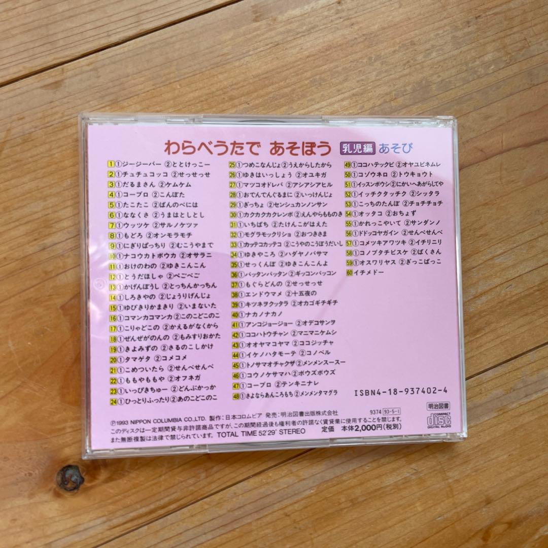 atochanさま専用　家庭保育園　第1教室　すくすく館