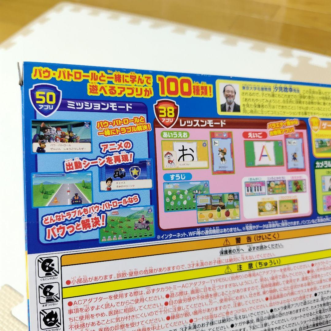 タカラトミー ワンダフルパウパッド ACアダプター タイプ5U